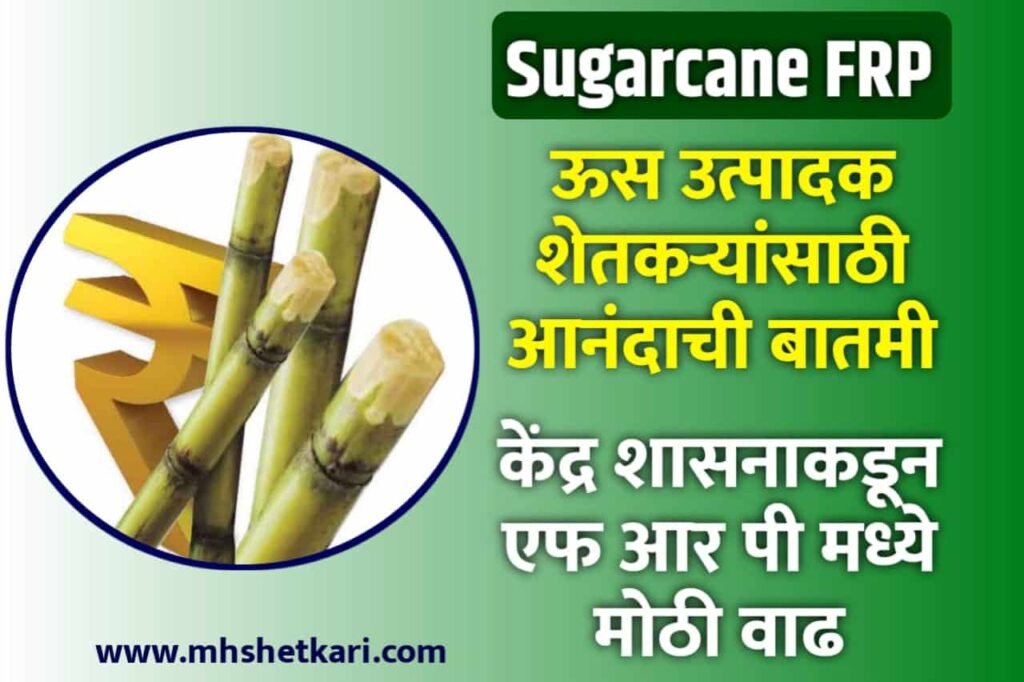 Sugarcane FRP