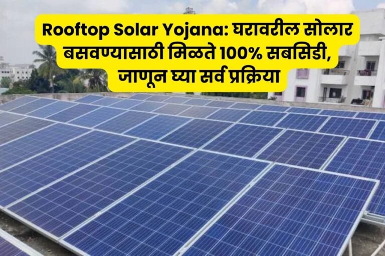 Rooftop Solar Yojana