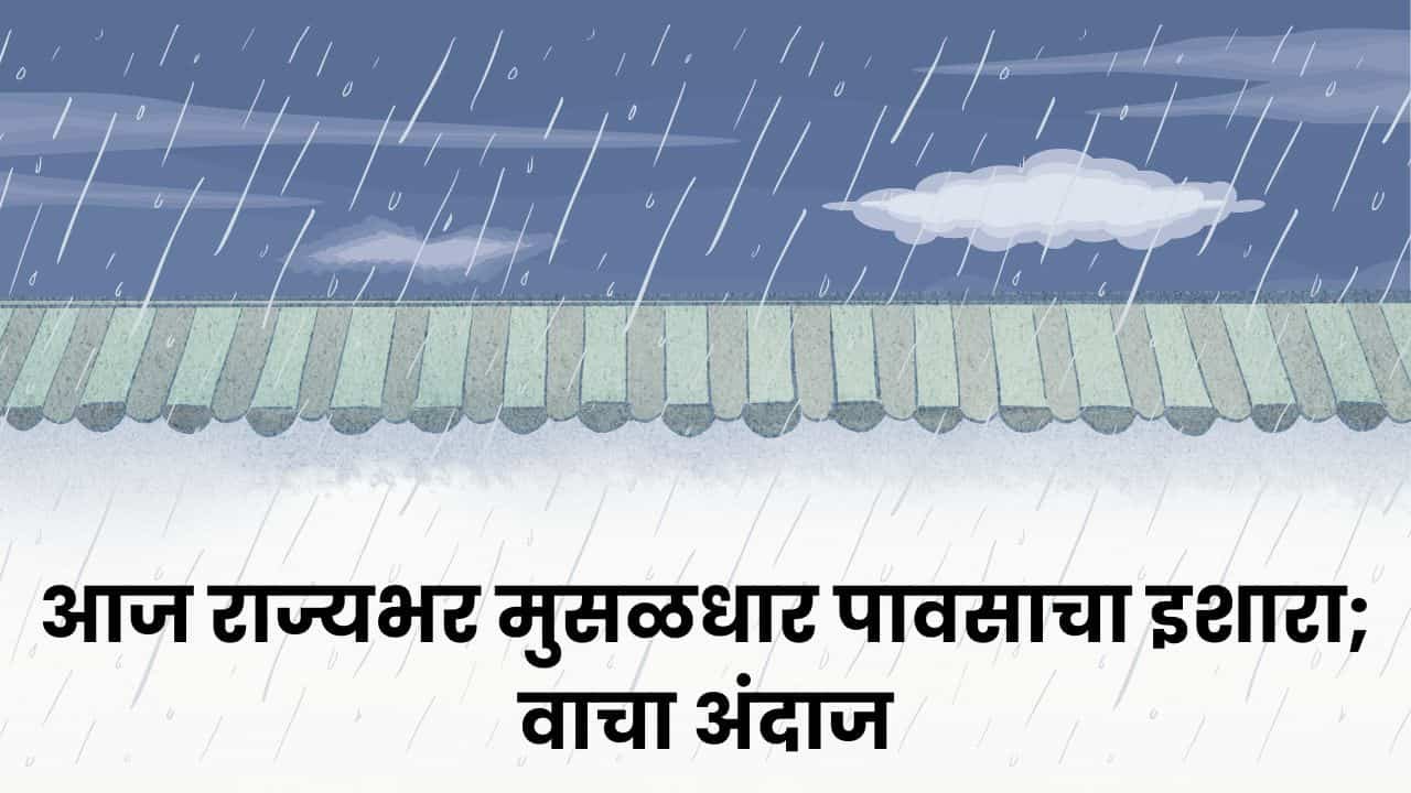 Maharashtra weather update