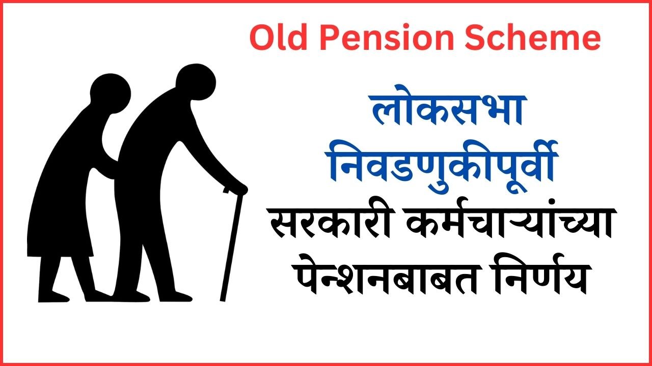 Old Pension Scheme