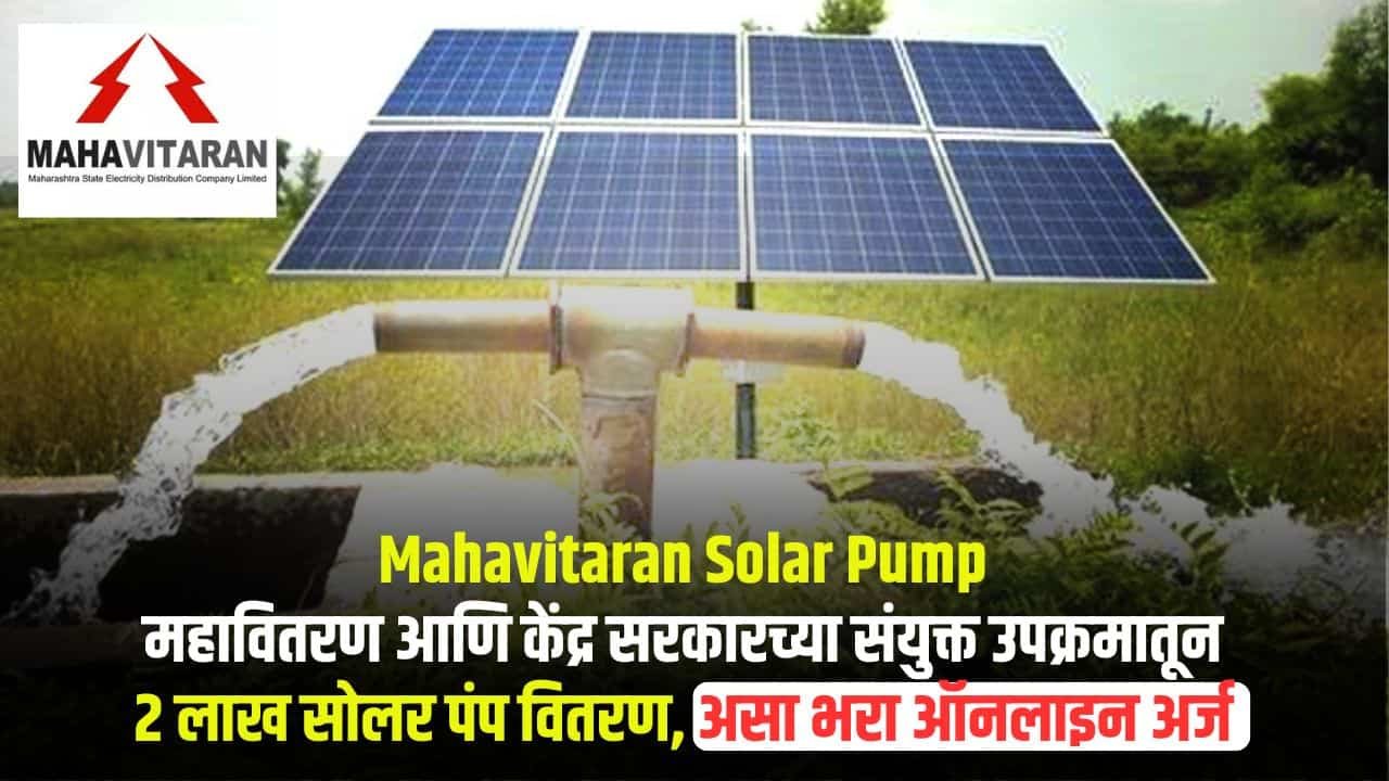 Mahavitaran Solar Pump