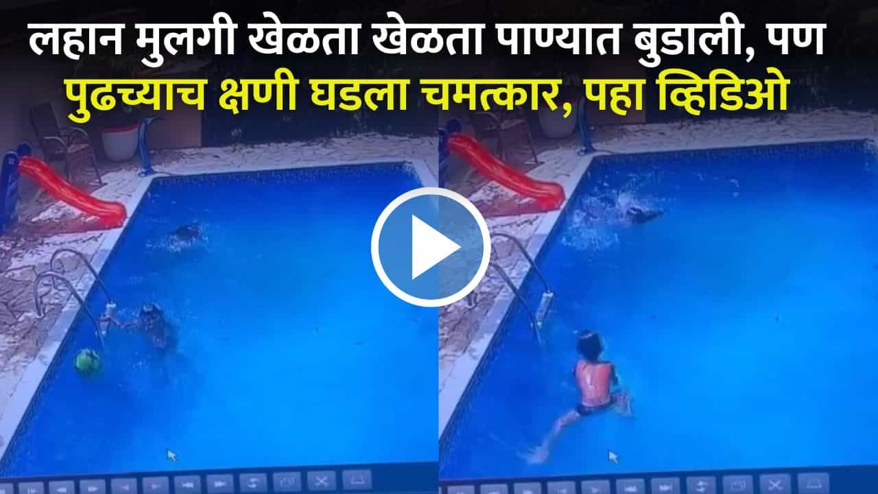 Shocking Viral Video