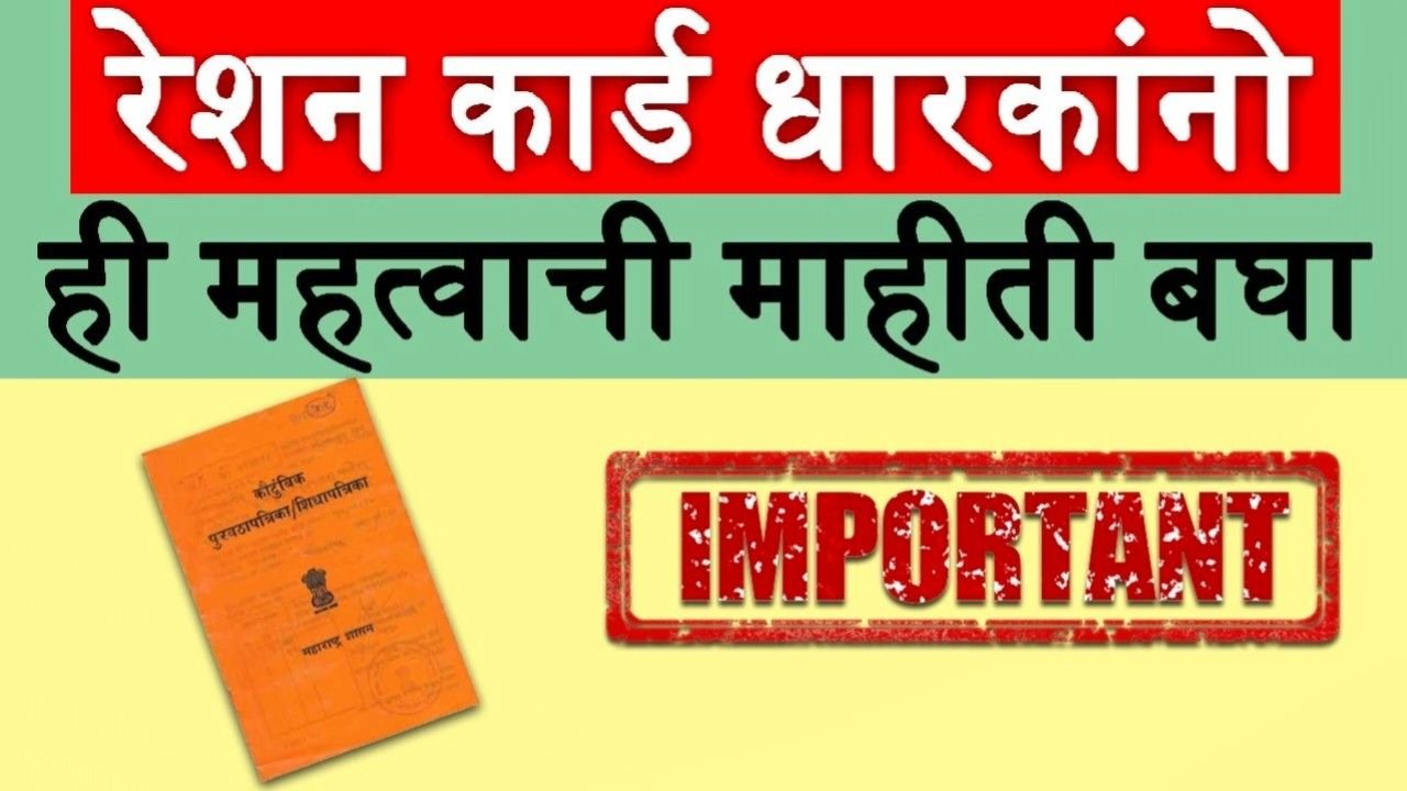 Ration Card Colour