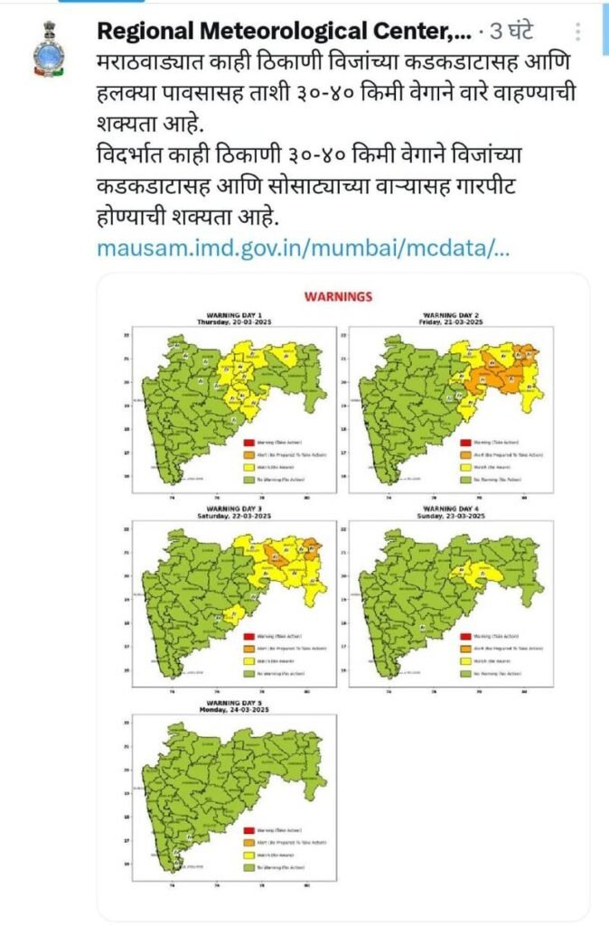 पुढील 24 तासात राज्यात ‘या भागात’ होणार मुसळधार पाऊस; हवामान खात्याचा अंदाज जाहीर IMD Wheather Report Today पुढील 24 तासात राज्यात ‘या भागात’ होणार मुसळधार पाऊस; हवामान खात्याचा अंदाज जाहीर IMD Wheather Report Today