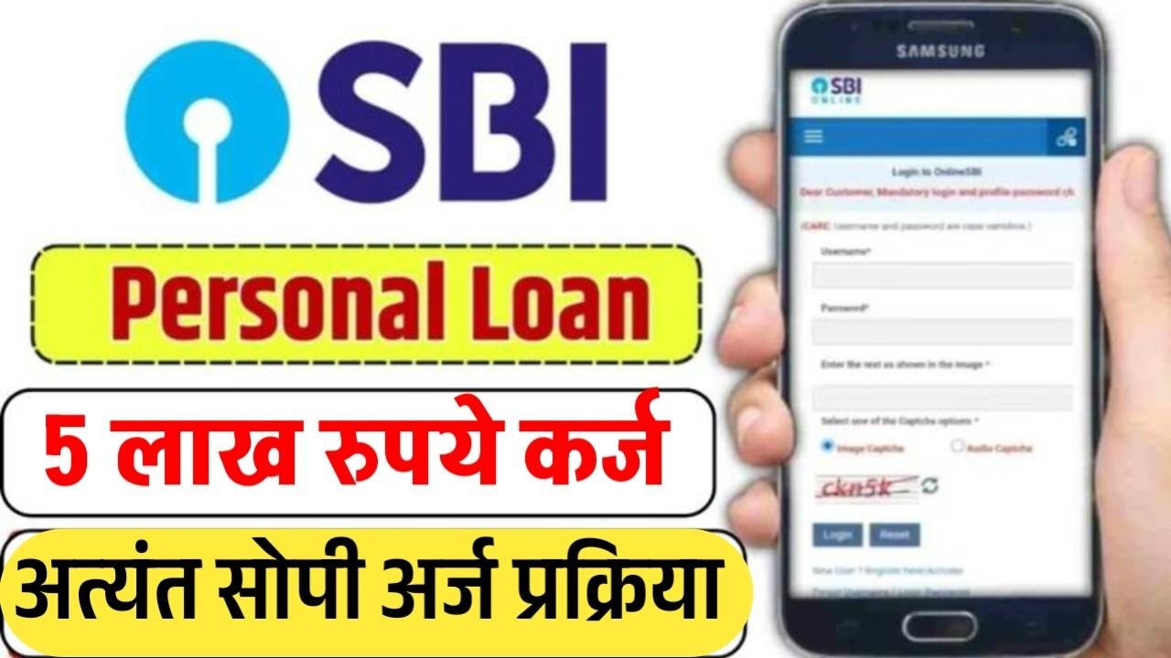 SBI Bank Personal Loan
