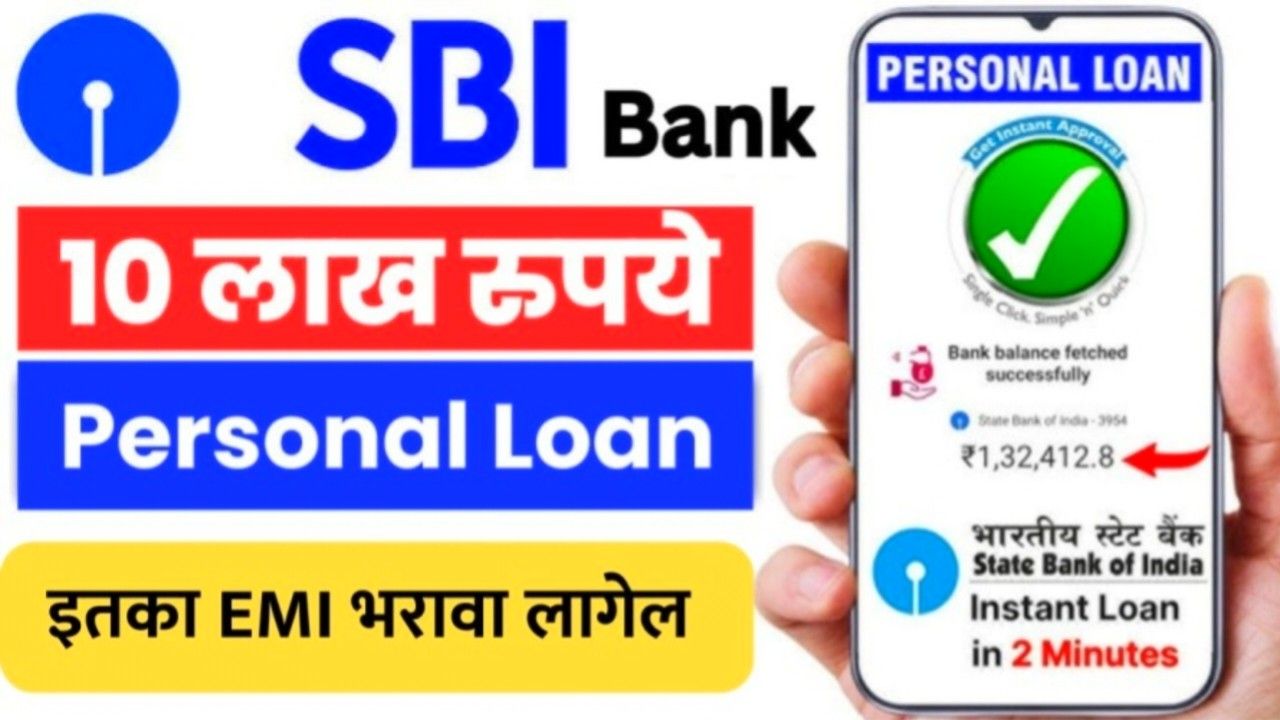 SBI Bank Loan EMI