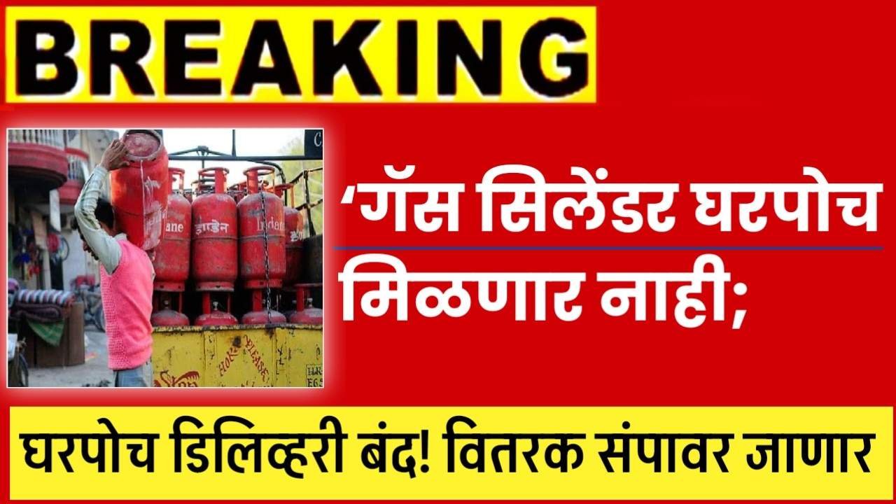 LPG Gas Cylinder Distributor Strike