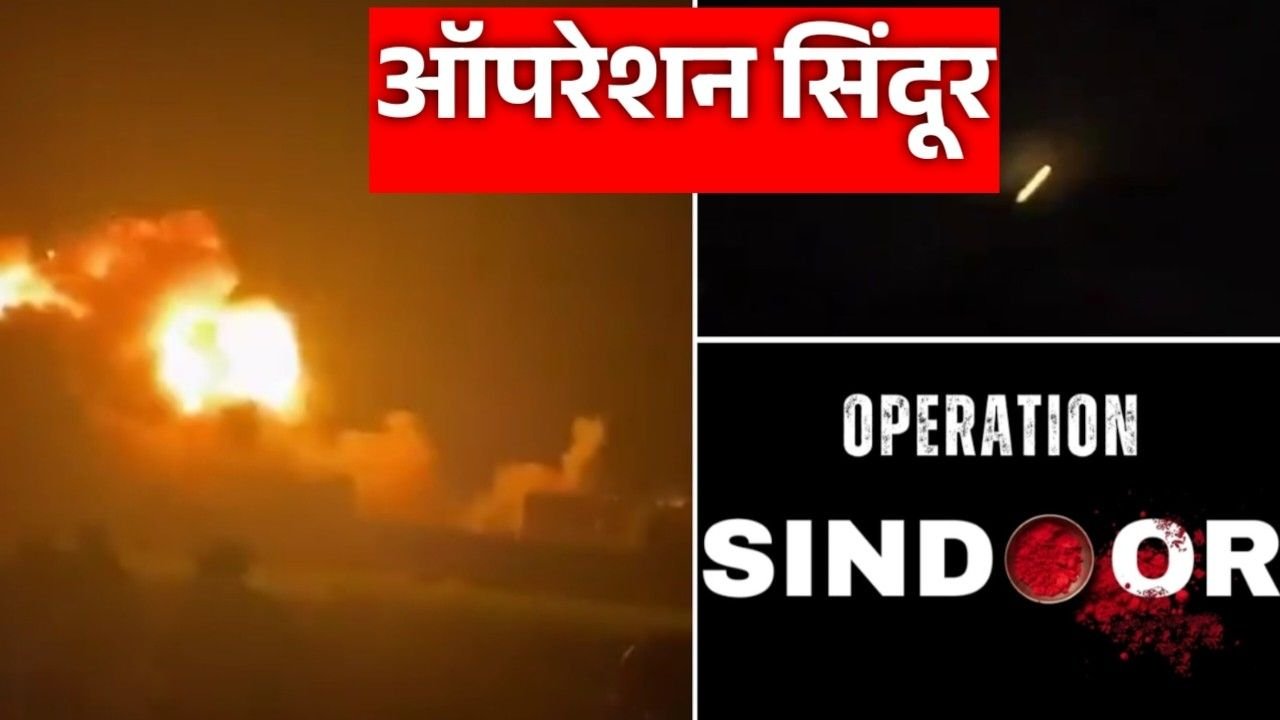 Opretion Sindoor On Pakistan Air Strike