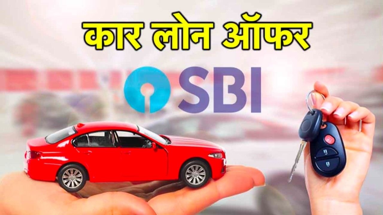 SBI Car Loan EMI