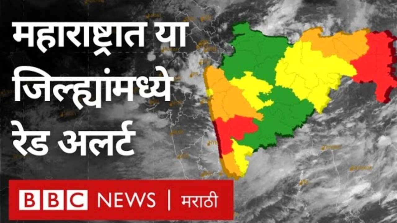 राज्यात विजांसह ६० किमी वेगाने वादळी वारे आणि मुसळधार पावसाचा इशारा IMD Weather Update